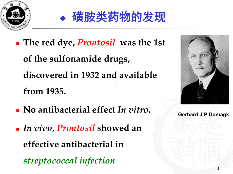 影响细菌代谢的药物课件.ppt_第3页