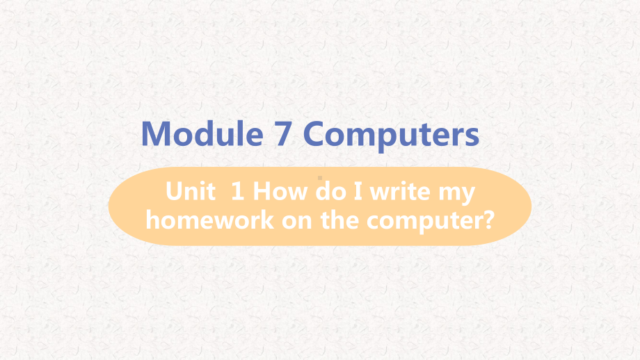 外研版七年级英语上册课件Module-7-Computers.pptx（纯ppt,可能不含音视频素材）_第1页