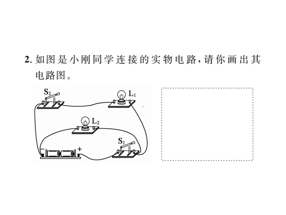 九年级物理苏科版上册课件：第十三章方法专题四(共20张PPT).ppt_第3页