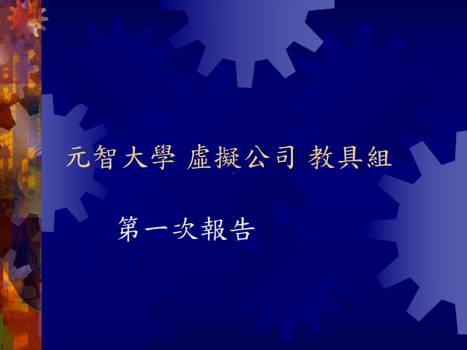 接上测试仪器读出电压课件.ppt_第1页