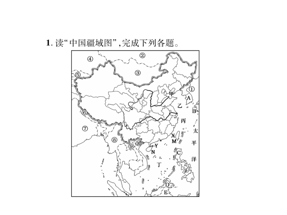 湘教版八年级上册地理填图试题及答案课件.pptx_第2页