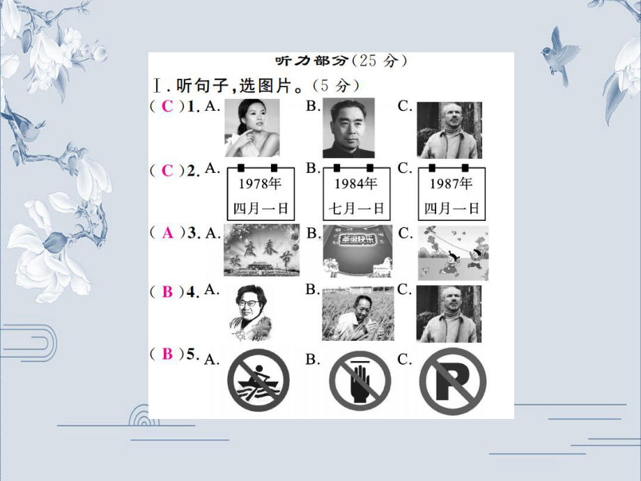 外研版九年级英语上册习题课件：期中综合测试题(共34张PPT).ppt_第2页