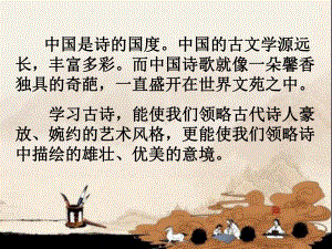 新人教版七年级语文上册《三单元-课外古诗词诵读-行军九日思长安故园》公开课课件2.ppt