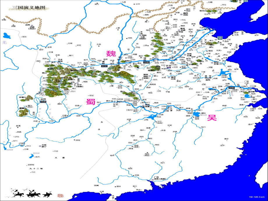 三国鼎立简介课件.ppt_第2页