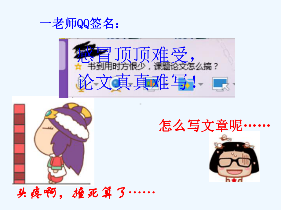 好文章有窍门课件.ppt_第3页