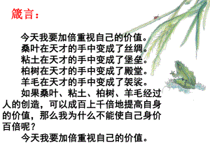 成语-课件模板.ppt