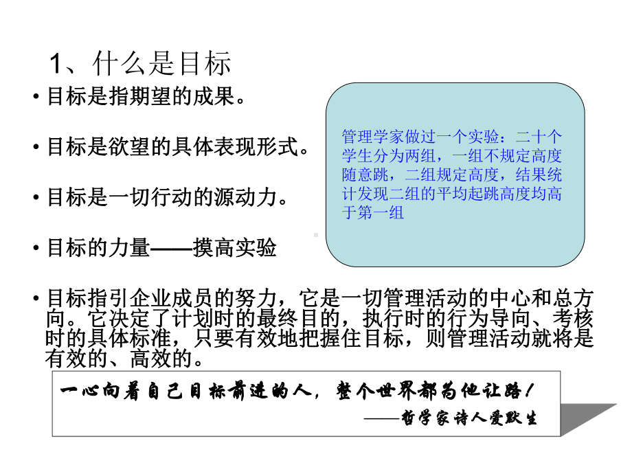 管理学相关课件.ppt_第3页