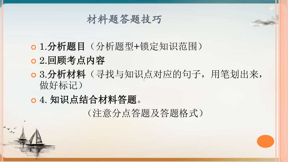 业水平考试政治必修三《文化生活》材料题模板公开课-课件.pptx_第2页