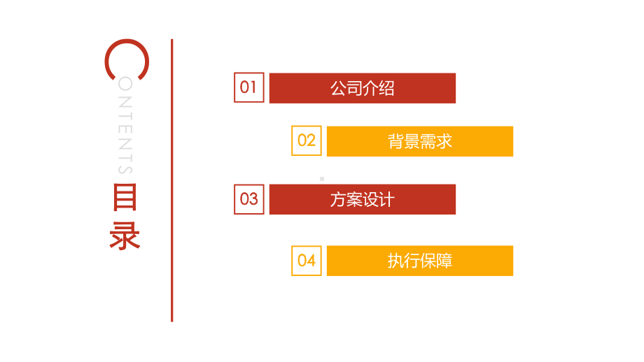 （团队拓展）XX集团团队拓展活动策划方案(实用精彩)课件.pptx_第3页