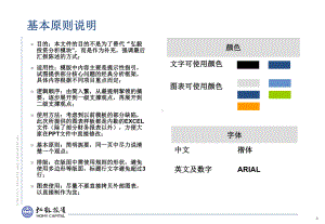 弘毅投资分析报告课件.ppt