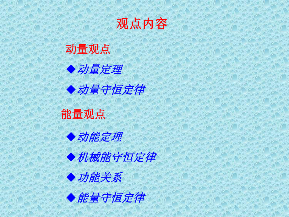 物理动量能量专题课件.ppt_第2页