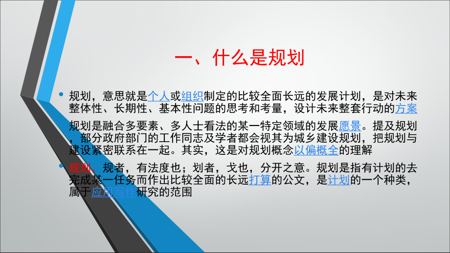 校长培训课件.ppt_第3页