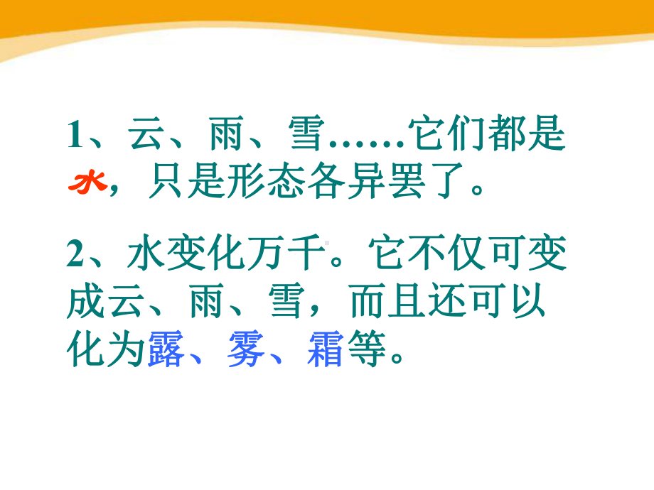 《温度与温度计》温度与物态变化课件.pptx_第3页