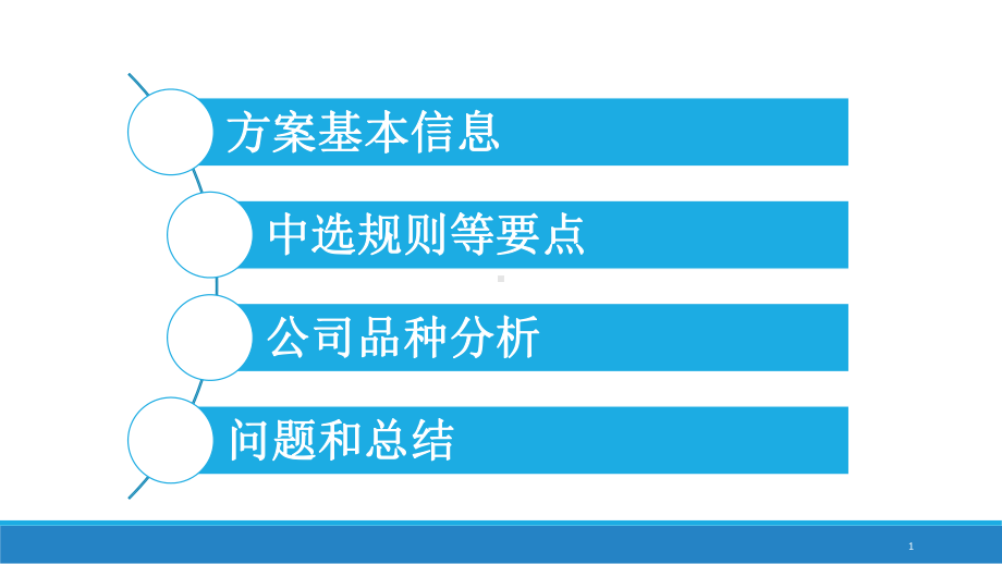 国家集中采购试点方案解读学习课件.ppt_第1页