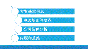 国家集中采购试点方案解读学习课件.ppt