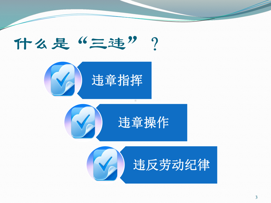 最新房建专业安全知识培训课件.pptx_第3页