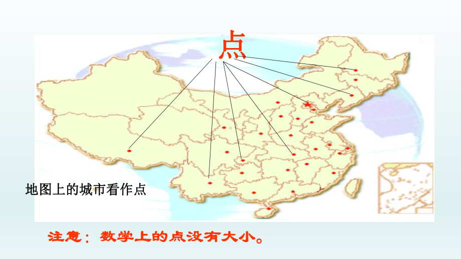 七年级数学上册41几何图形412点线面体课件(新人教版)2.ppt_第1页