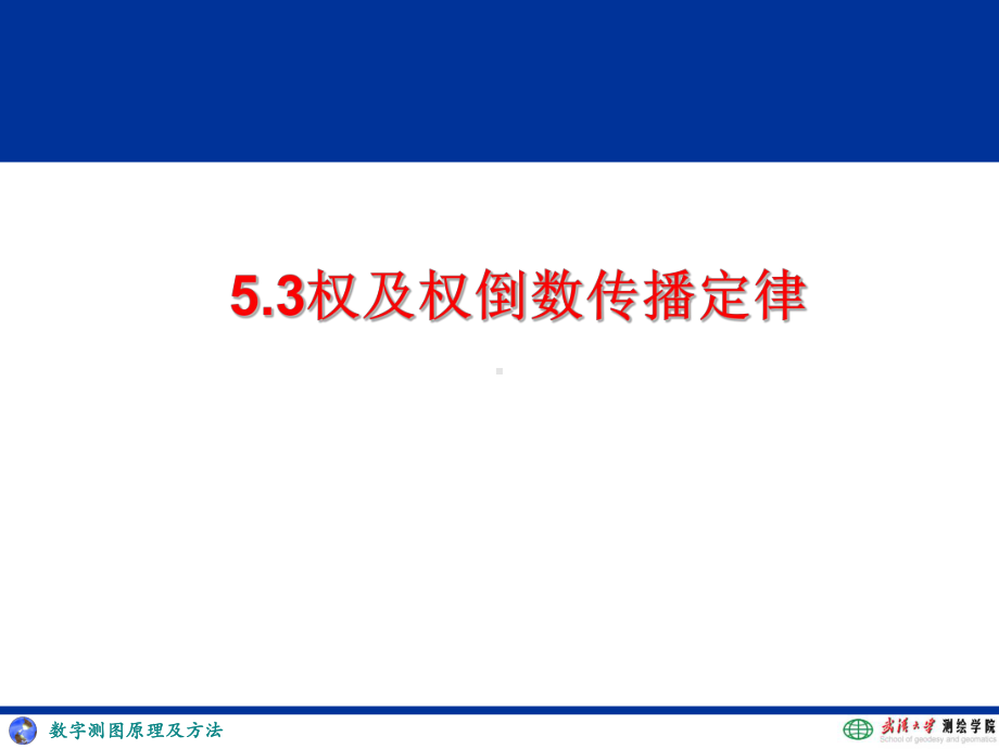 广义算术平均值及权课件.ppt_第3页