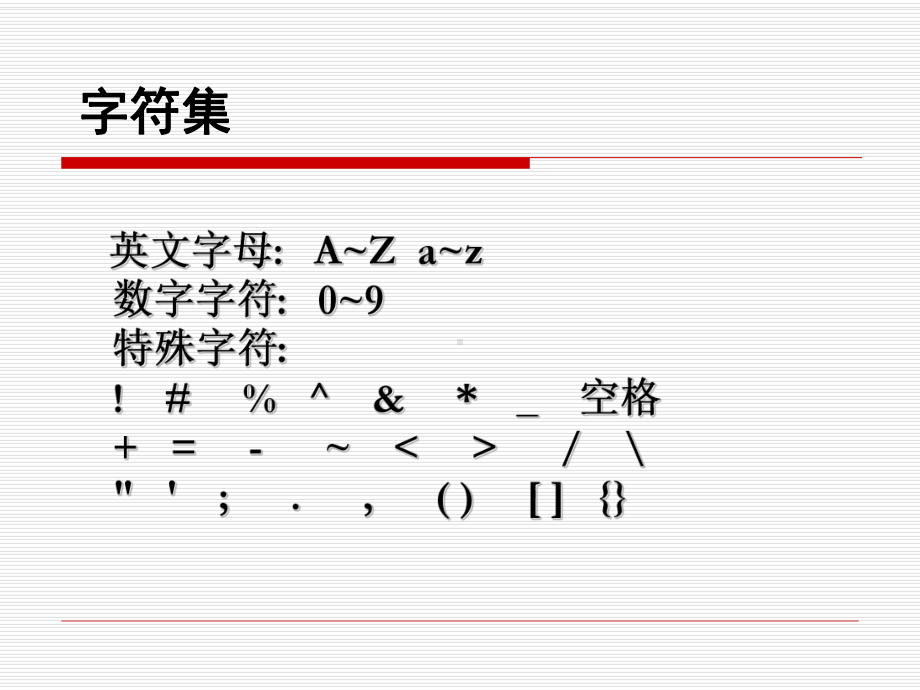 第二讲-基本数据类型与输入输出课件.ppt_第2页