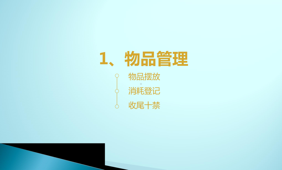 售楼处案场水吧服务礼仪流程教材优质版课件.ppt_第3页