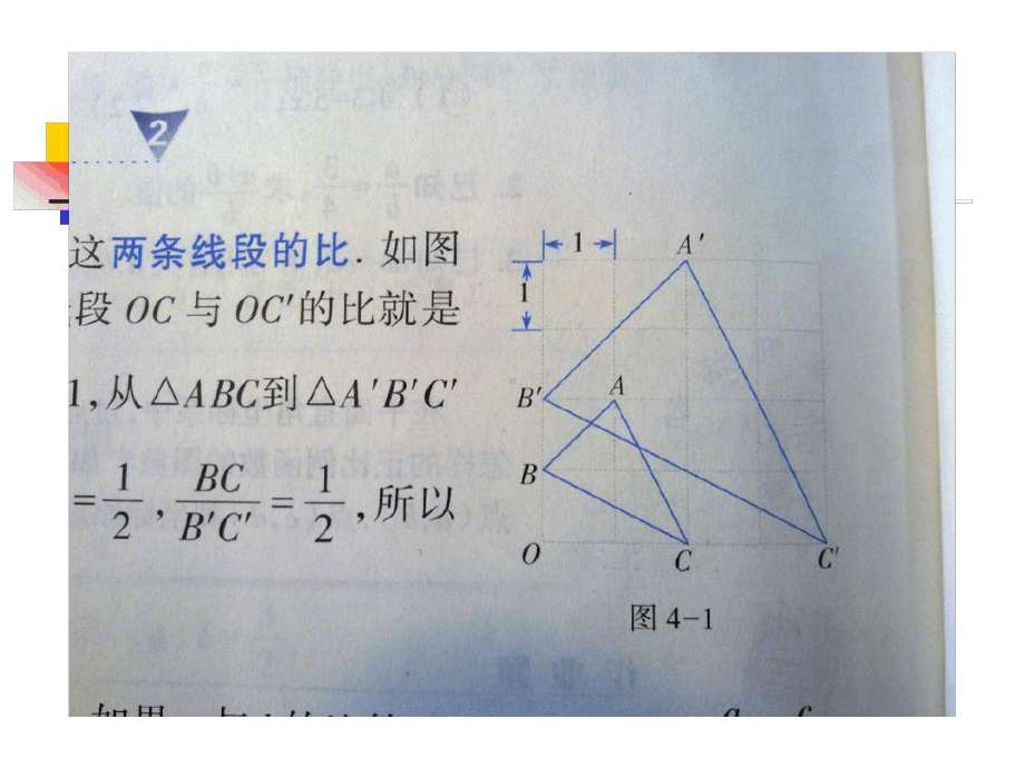 网格中的相似三角形概要课件.ppt_第2页