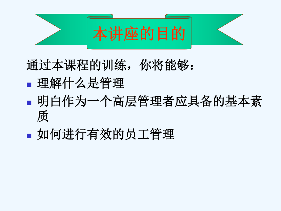 汽车行业高层管理实务训练专题讲座(课件.ppt_第2页