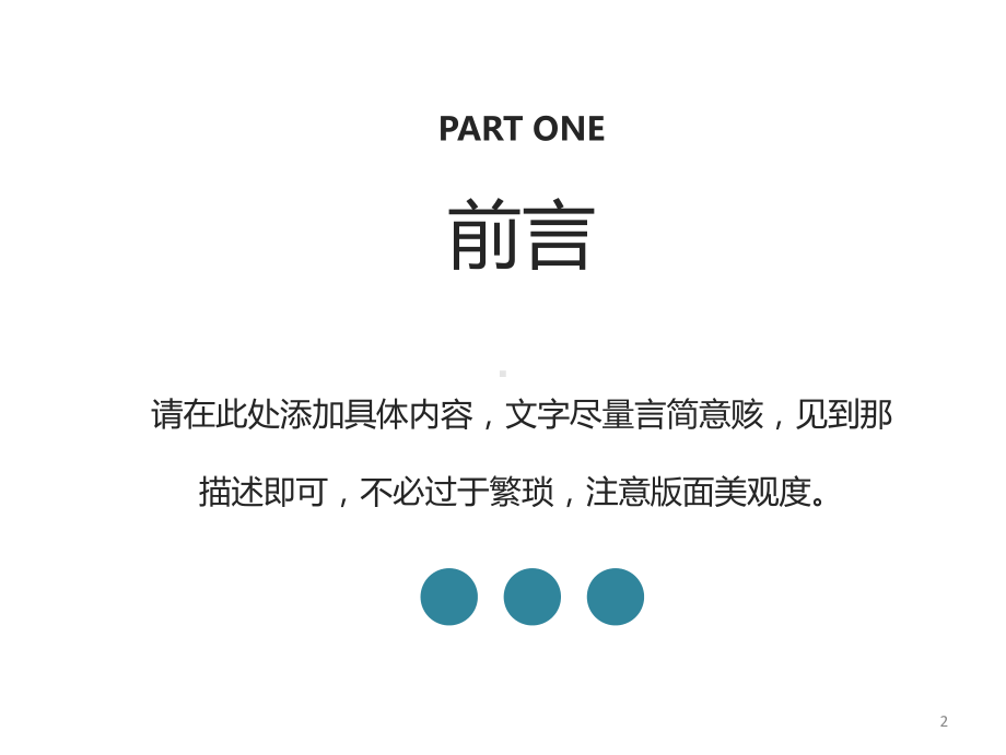 板块构造课件.ppt_第2页