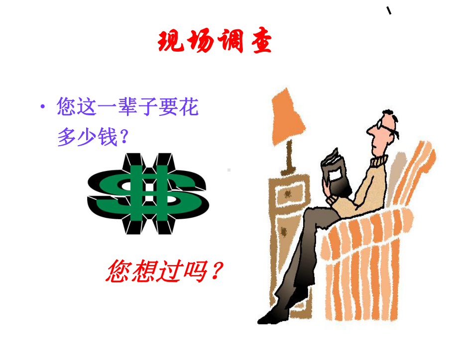 大学生就业指导讲座课件.ppt_第2页