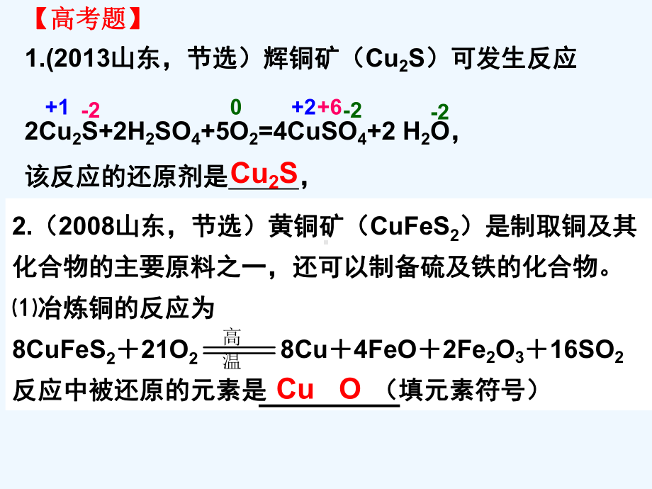 氧化还原课件.ppt_第3页