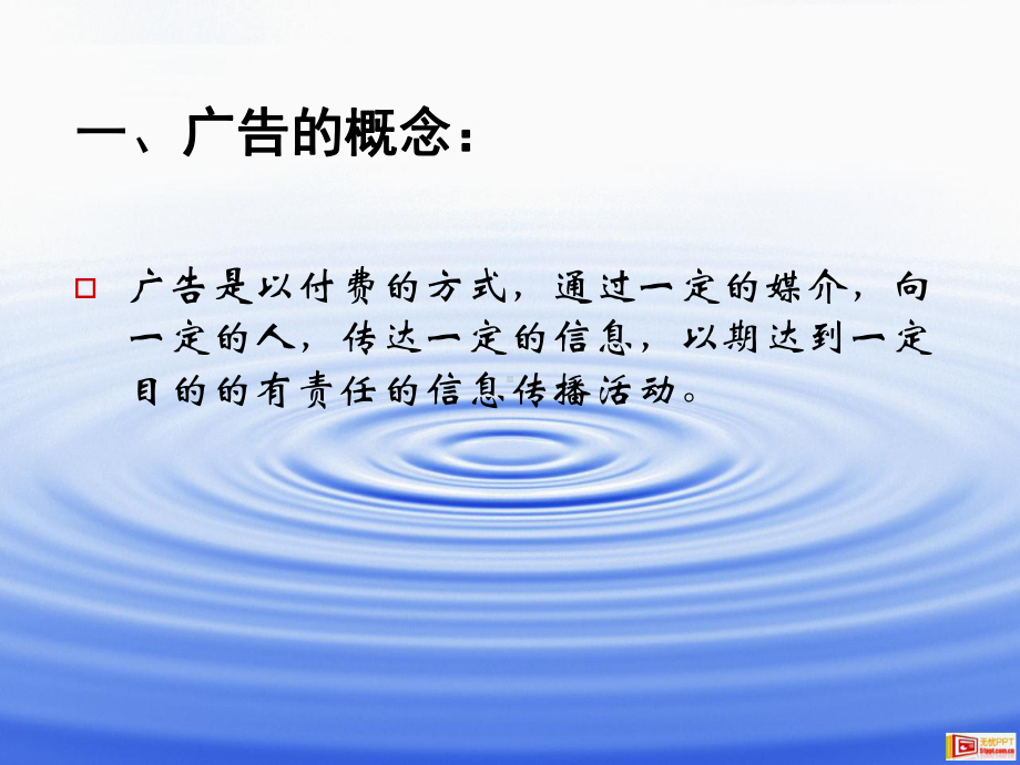 经典广告分析广播电视编导课件.ppt_第3页