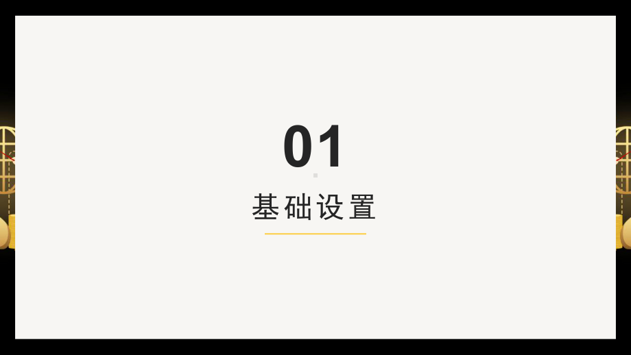 小红书电商带货种草运营方案模版(开店全方案版)课件.pptx_第3页