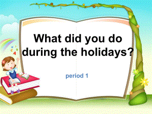 新湘少版六年级一单元what-did-you-do-during-the-holidays第一课时课件.ppt