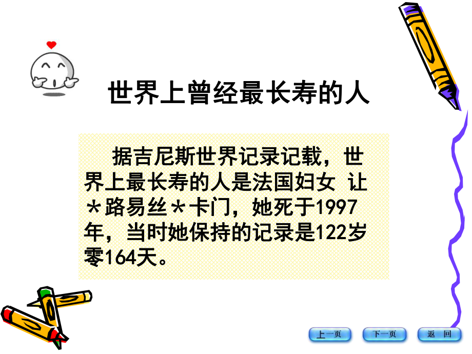 用含有字母的式子表示数量课件.ppt_第2页