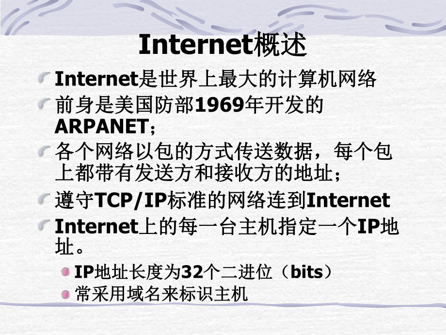 管理信息系统7章要点课件.ppt_第2页