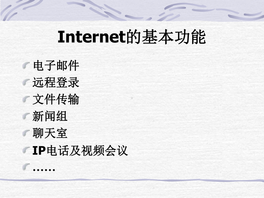 管理信息系统7章要点课件.ppt_第3页