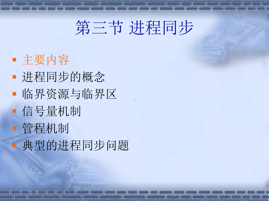 操作系统原理教学课件.ppt_第2页