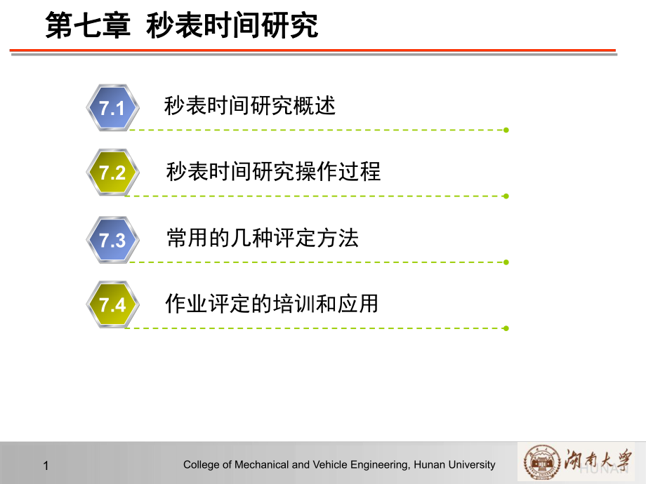 求出单元的评定系数课件.ppt_第1页