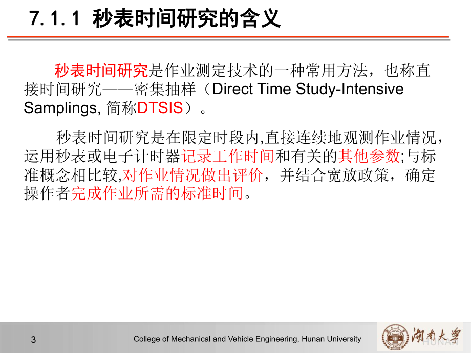 求出单元的评定系数课件.ppt_第3页