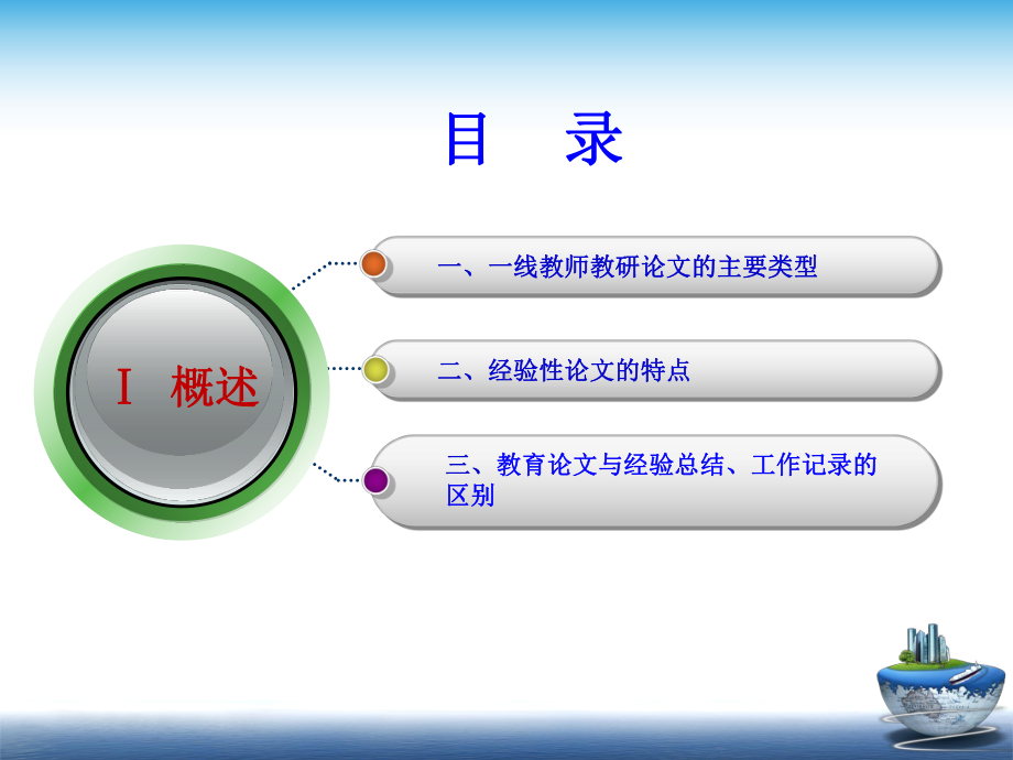 案例2怎样培养学生的科学探究能力提炼主题课件.ppt_第2页