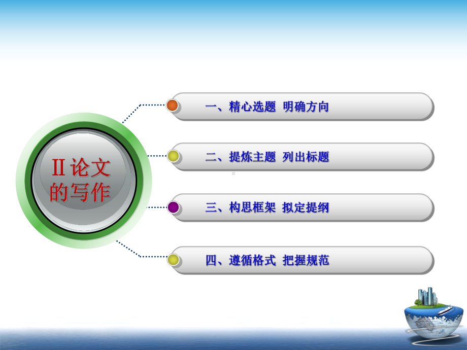 案例2怎样培养学生的科学探究能力提炼主题课件.ppt_第3页