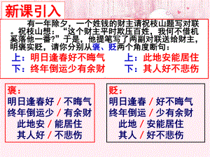 文言文断句优讲解课件.ppt