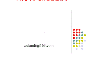 老年护理十大安全目标课件.ppt