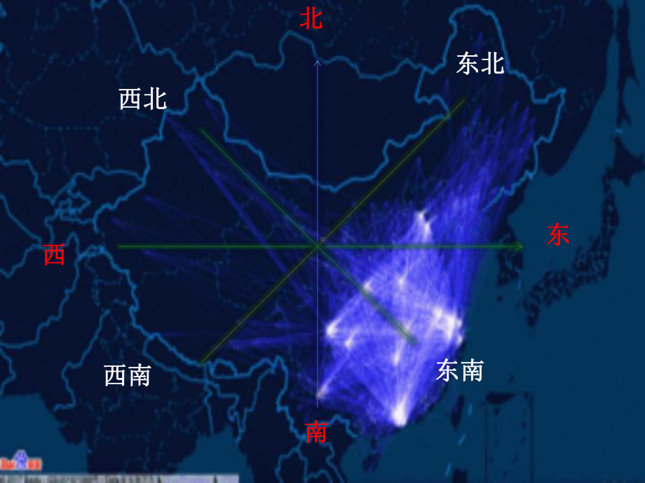 新北师大版五年级数学下册《-确定位置-确定位置(二)》公开课课件5.pptx_第2页