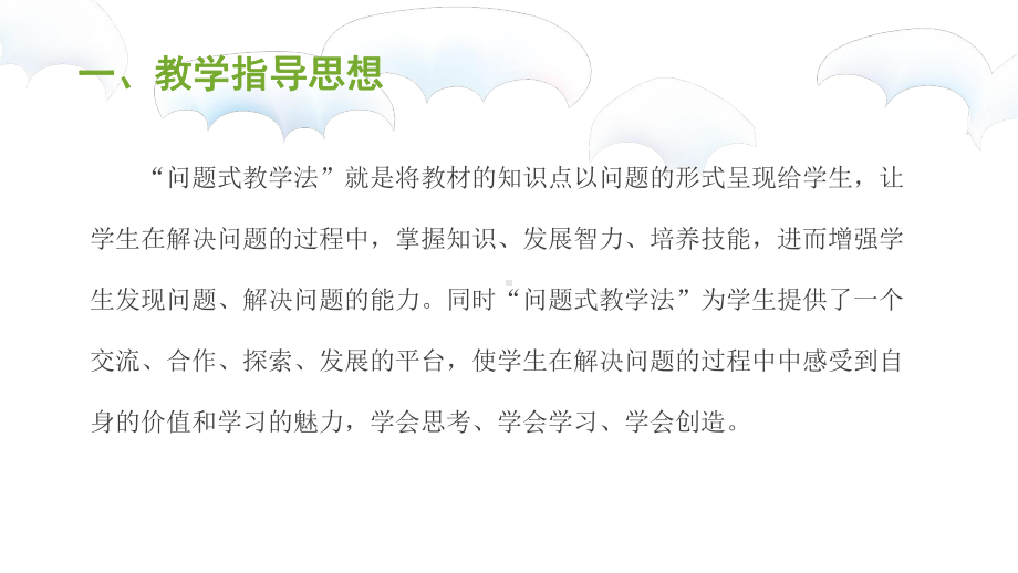 探究温度、pH、激活剂及抑制剂对唾液淀粉酶活性的影响说课课件说课讲解.ppt_第2页