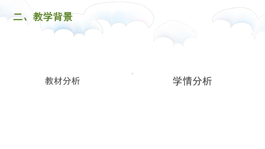 探究温度、pH、激活剂及抑制剂对唾液淀粉酶活性的影响说课课件说课讲解.ppt_第3页