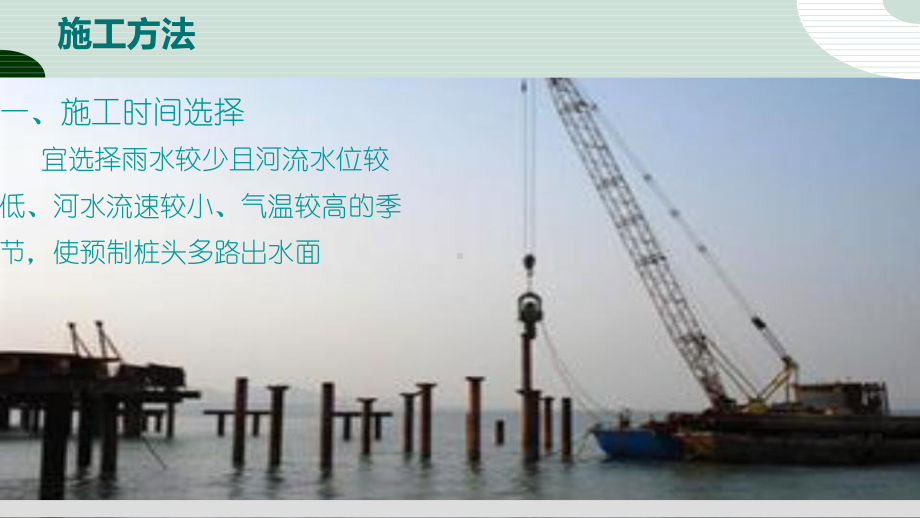 浅基础施工1方案.ppt_第2页