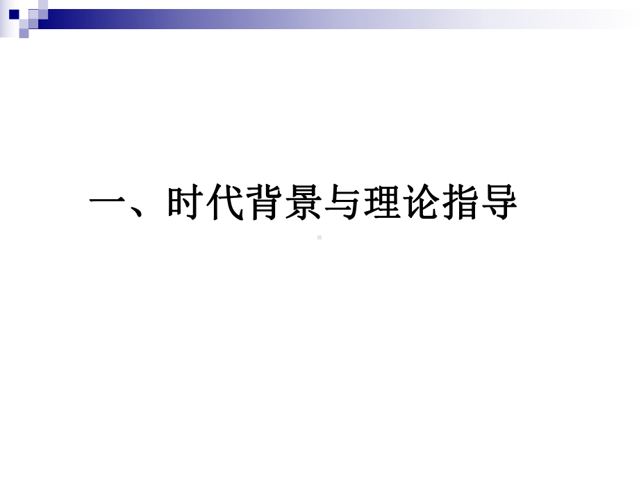 乡村环境整治与生态文明建设课件.ppt_第3页