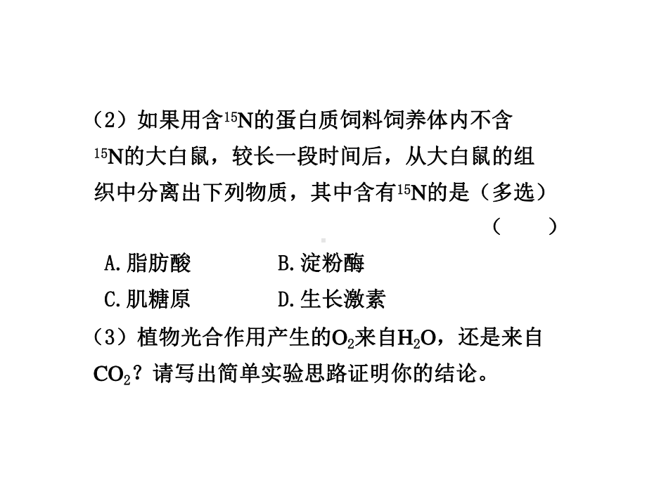 综合题解题技能1课件.ppt_第1页