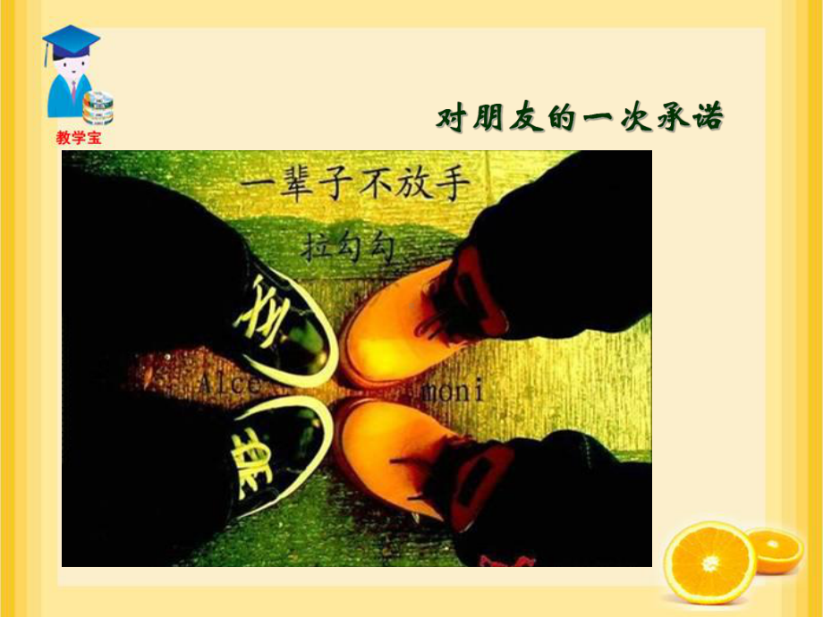 第一课-责任与角色同在课件.ppt_第2页