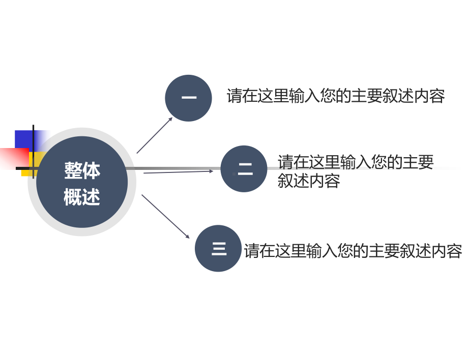 挖掘大型数据库中的关联规则课件.ppt_第2页